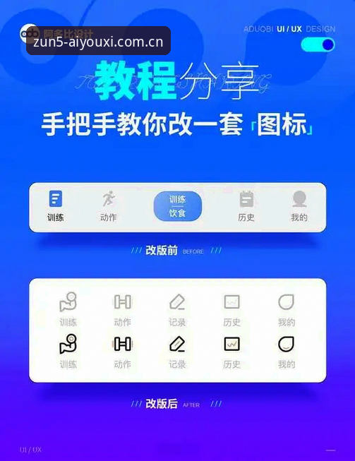 爱游戏平台新界面ZUN5登录实操教程：从避坑到流畅体验